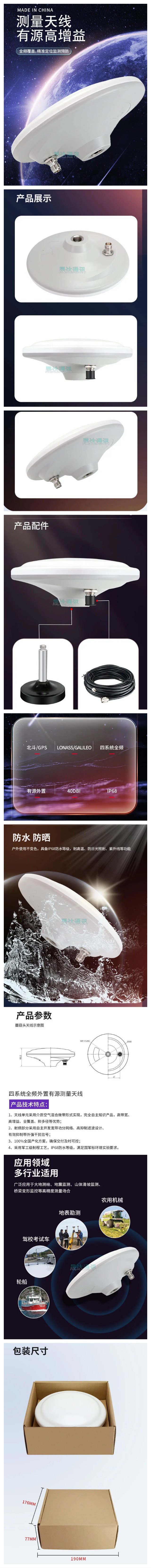 gnss天線 四系統天線詳情圖.jpg