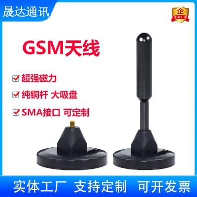 深圳市晟達通訊設(shè)備有限公司-GSM天線 大吸盤+純銅桿+高增益天線（可定制）