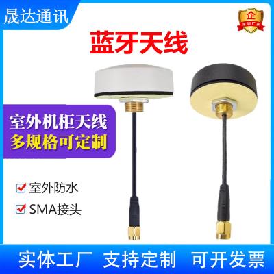 深圳市晟達通訊設備有限公司_藍牙天線 小圓形蘑菇頭+高增益+機柜天線 （可定制）