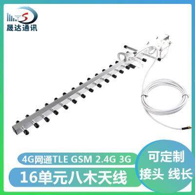 深圳市晟達(dá)通訊設(shè)備有限公司_八木天線 室外天線 16單元+4G+LTE (可定制）