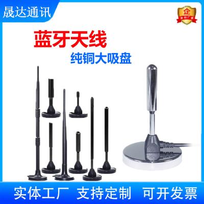 深圳市晟達通訊設備有限公司_藍牙天線 純銅桿大吸盤+物聯網天線（可定制）