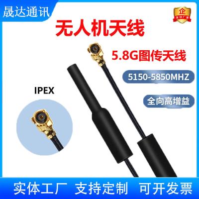 深圳市晟達通訊設備有限公司_無人機天線 5.8G+IPEX+內置+高增益天線 （可定制）