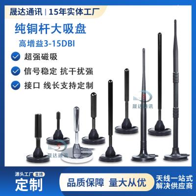 深圳市晟達通訊設備有限公司_wifi天線 純銅桿大吸盤+SMA接口+全向天線（可定制）