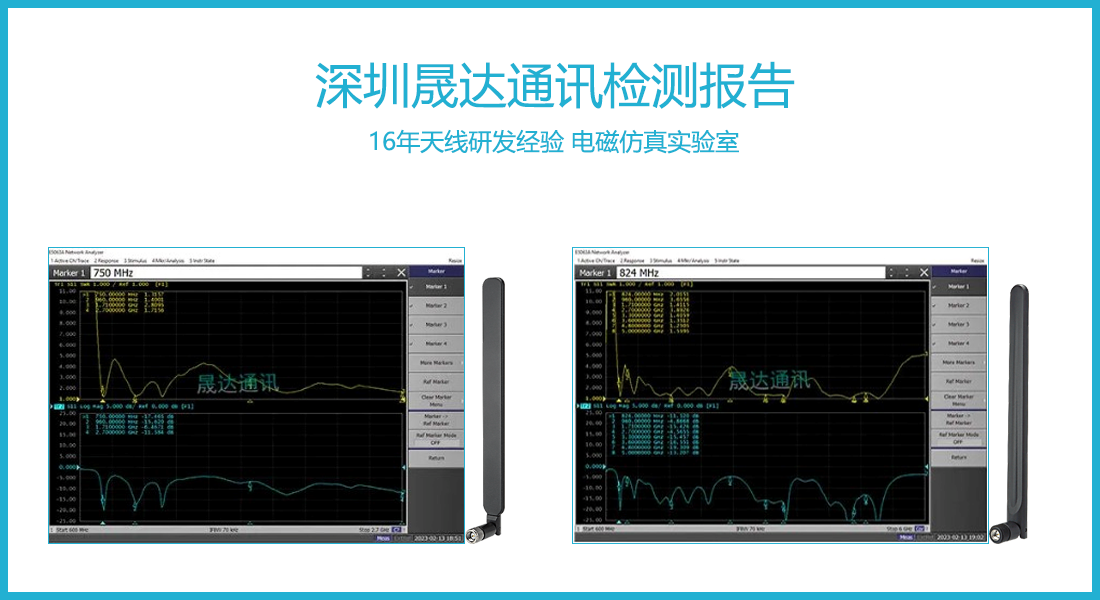 晟達(dá)檢測3.png