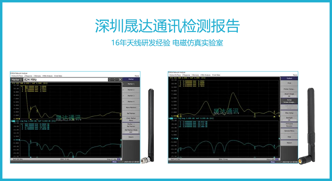 晟達(dá)檢測2.png
