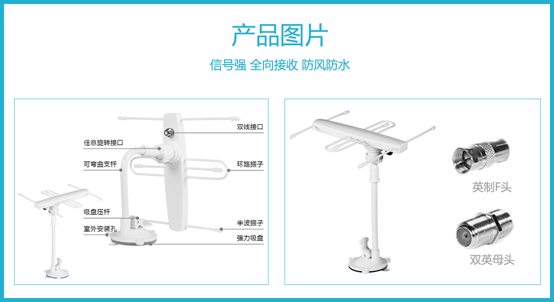 八木天線產品圖.png