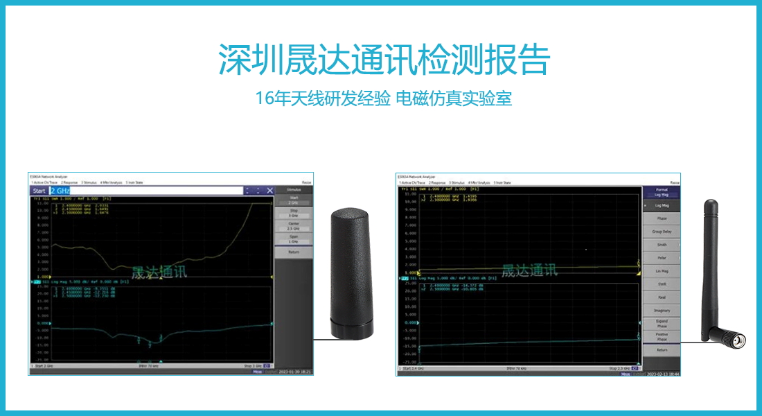 深圳晟達(dá)通訊檢測報告1.0.png