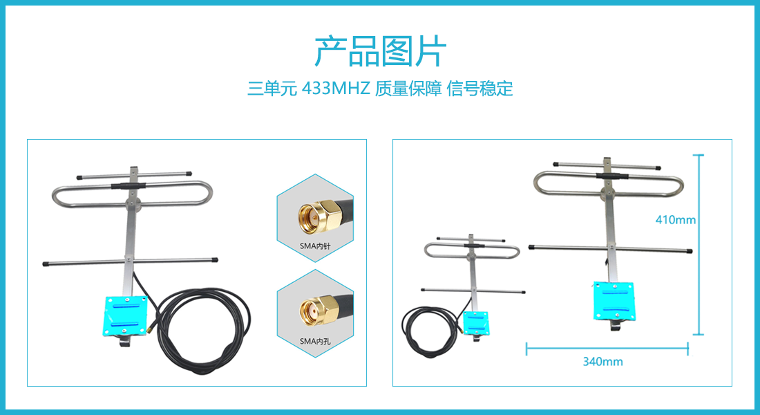 八木天線產(chǎn)品圖.png