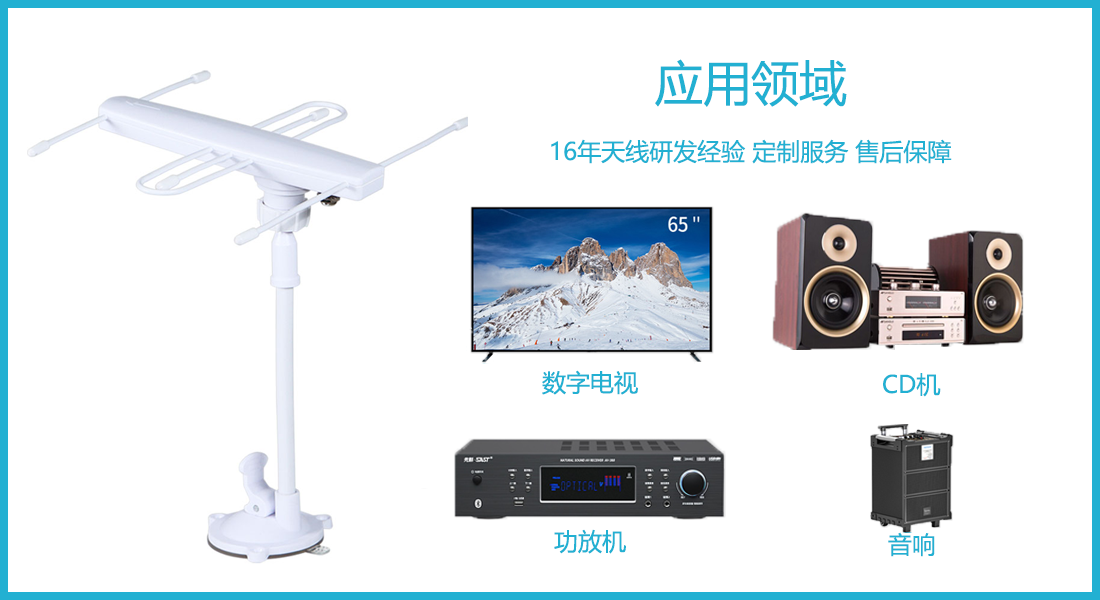 八木應用領域.png