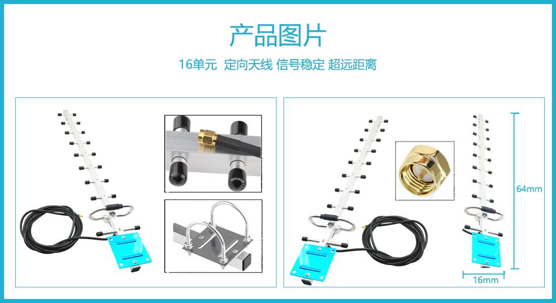 八木天線產品圖.png
